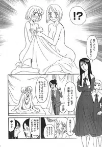 COMIC CanDoll 2008-01 Vol. 48