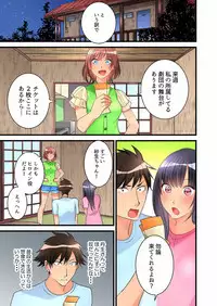 [Hatokonro] Onnanoko ga Ochita Saki wa, Ore no Musuko no Sakippo deshita Ch. 1-14 [Digital]