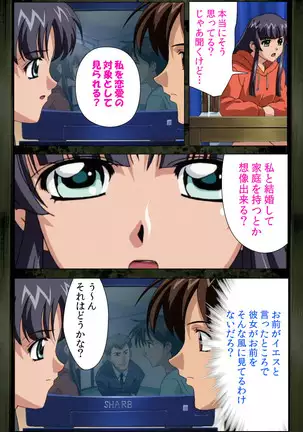 Saishuu Chikan Densha kanzenhan