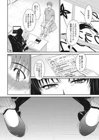 COMIC HOTMiLK Koime Vol. 7 [Digital]