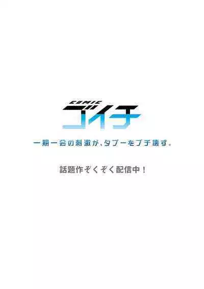 [Niwatori] Numarase Onee-san ~Kanojo to Dekinai Koto, Zenbu~ 1-5 [Chinese]