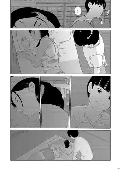 Sore wa Nante Seishun 0.5 | What a youthful time of life 0.5