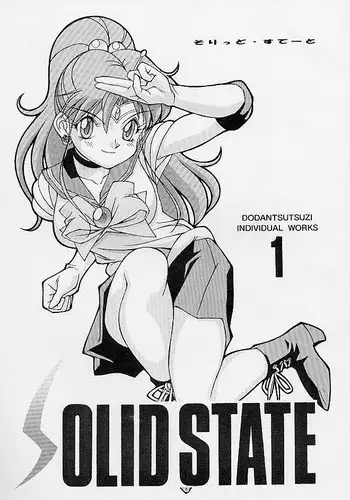 (C45) [Doudan tsutsuji (Doudantsutsuji)] SOLID STATE (various)