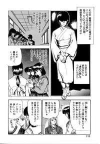 [Tokizumi Emishi] Hofuri no Mori no Shiroi Hitsugi