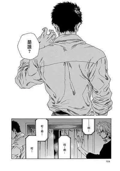 Boku ga Kimi o Korosu made | 直到将你杀死 Ch. 1-8