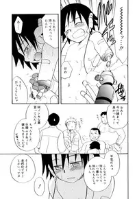 [Anthology] Koushoku Shounen no Susume 9