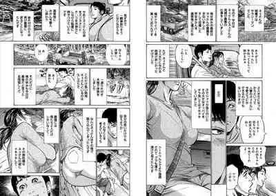 Hazuki Kaoru Complete Collection Vol. 5