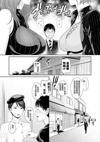 [gonza] Boku dake no Inbo-tachi | 只屬於我的淫母們 Ch. 1-3 [Cantonese] [個人粵語漢化] [Digital]