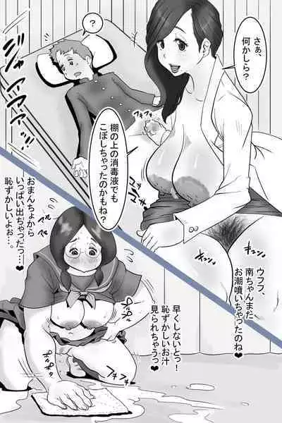 Health committee Minami-chan's sperm diary