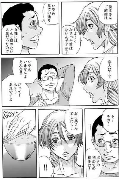 [Tachibana Naoki] Hitozuma Ingoku ~Kyousei-teki ni Choukyou Kaihatsu Sareru Karada~ VOL.8 (ch22-24)