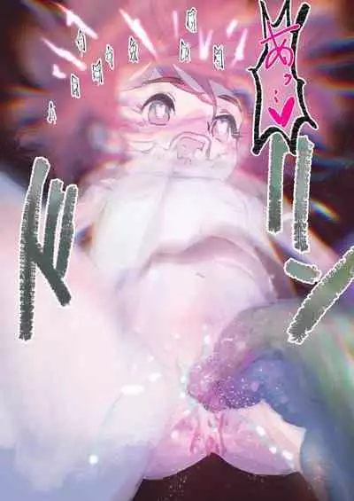 Kiken Fuuin Seibutsu VS Fukounimo Erabarechatta Onnanoko