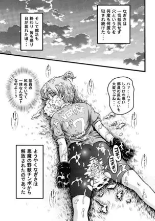 Milk Hunters 5+6+7+α ～Gakuen Nakadashi Tengoku-Hen～