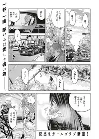 COMIC ExE 05 [Digital]