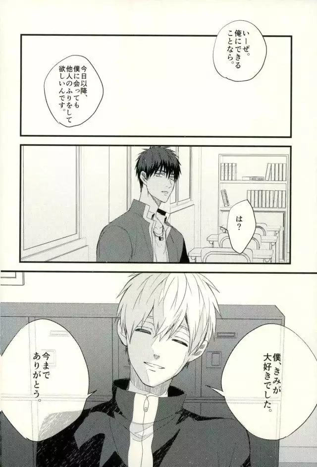 ふざいの山田再録集弐