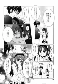 [Sasakura Ayato] Tyrant Punish - I Punish You!