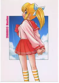 [MANITOU (Nakajima Rei)] Heart to Heart (To Heart) [2000-09-15]