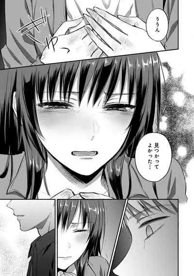 Zesshokukei Danshi, Seiyoku o Shiru Ch. 1-31