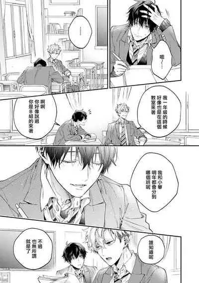 [Shakeda Nene] Yankee Hana-chan no Neko Kawaigari Kareshi | 不良少年华他无原则娇惯小男友 1-5 [Chinese] [冒险者公会] [Digital] [完结]