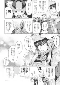 (COMIC1☆11) [Aa Aishiteru (Taishow Tanaka)] Renkinjutsushi ni Oukan o 2 (Granblue Fantasy)
