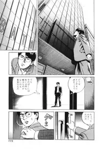 [Miyama Noboru] Cambrian Vol. 2