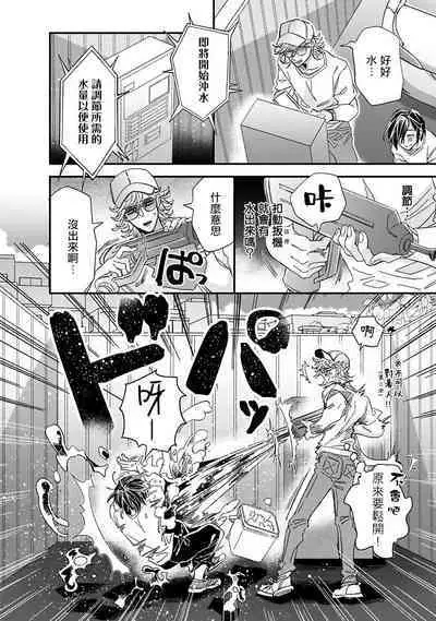 [Tsurusawa Tsutako] Niizuma-kun to Arao-kun Okawari | 新妻君与新夫君 再来一份 Ch. 01 - 06(上+下) [Chinese] [冒险者公会]