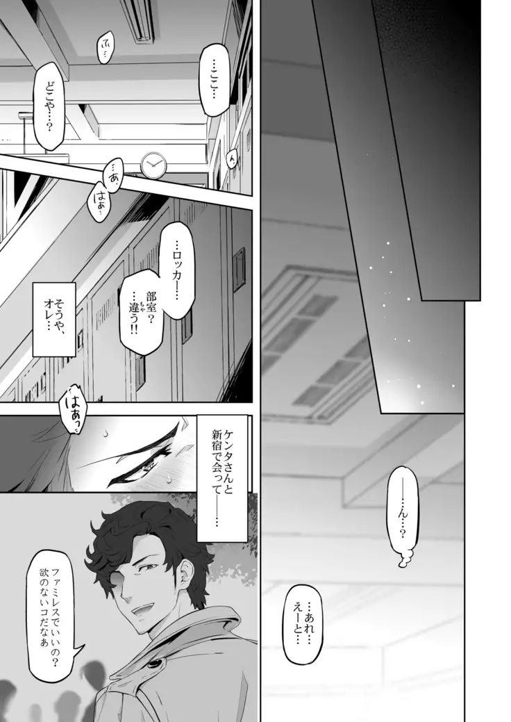 Strangelove Drug #01