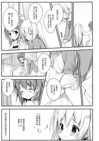 (C92) [CHOCOLATE CUBE (Miwa Futaba)] Chino-chan wa Goshuushin Kokoa√2 (Gochuumon wa Usagi desu ka?) [Chinese] [绅士仓库汉化]