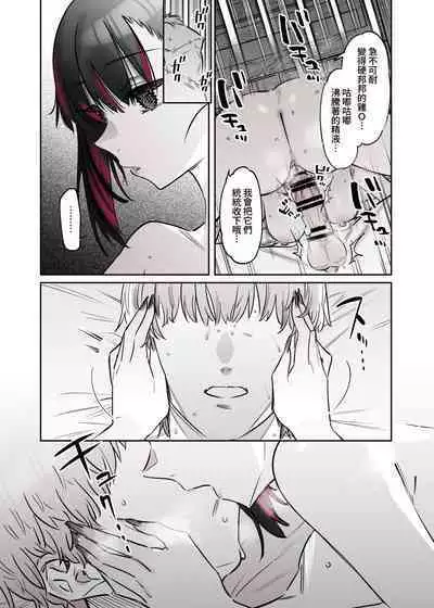 [Nazunaya Honpo (7zu7)] Mecha Eroi kedo Sasoi ni Nottara Hametsushisou na Ko -after- | 雖然非常色情但如果接受她的邀請反而感覺會壞掉的女孩子 -after- [Chinese] [夢之行蹤漢化組] [Digital]