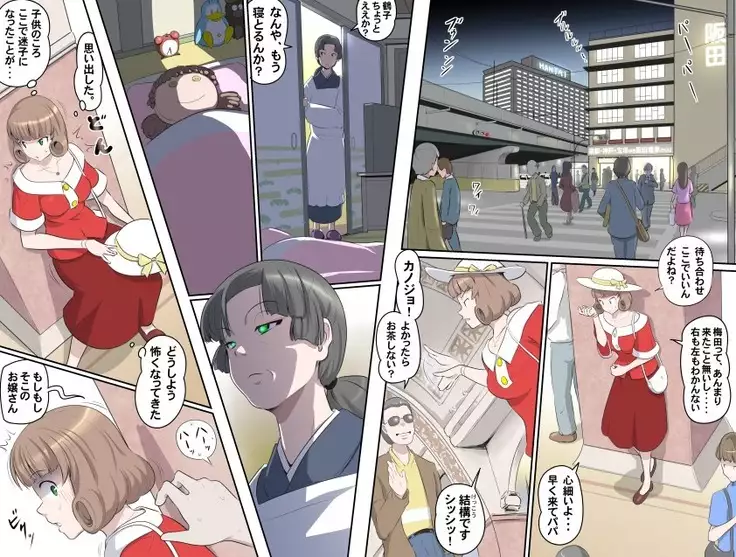 Ganbare Ojii-chan - Make Love! O'G-chan