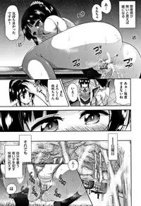 [Tetsuna] Kawaii Ko to Sokuhame suru Kenri