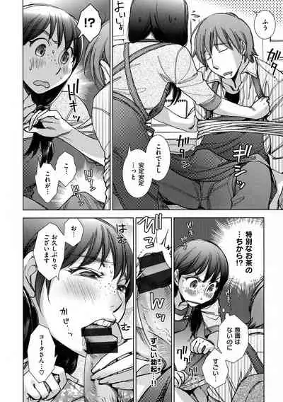 Engeiten no Yasashii Koibito - Sweetheart in the gardening shop