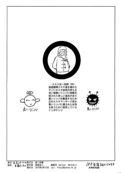 (Utahime Teien 15) [Hikodge Beya (Nishino Hikodge)] Onsen Reporter no Shuto daccha (THE IDOLM@STER CINDERELLA GIRLS)