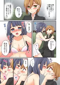 [Asazuki Norito] Arisugawa Ren tte Honto wa Onna nanda yo ne. 7