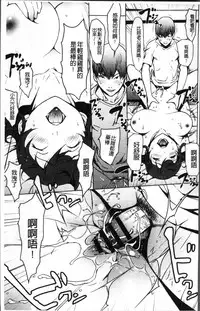 [OKAWARI] Otona ni naru Kusuri - I feel good my woman's body! | 變女人的變身藥 [Chinese]