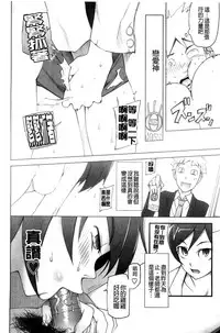 [Miito Shido] Poppin Cherry [Chinese]