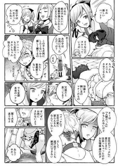 Osu Inu Ni Metorareta Otoko