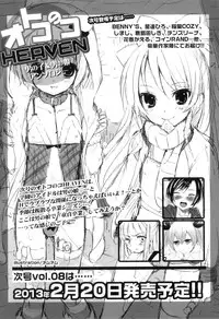 [Anthology] Otokonoko Heaven Vol. 07