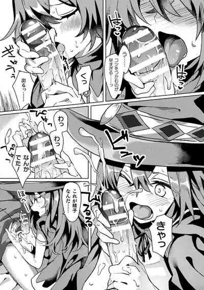 [Anthology] Bessatsu Comic Unreal Ponkotsu Fantasy Heroine H ~Doji o Funde Gyakuten Saretari Ero Trap ni Hamattari!?~ Vol. 1 [Digital]