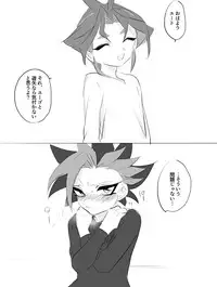 (Sennen☆Battle Phase12) [GoodSleep! (Rihi)] Mesu Yuya (Yu-Gi-Oh! ARC-V) [English] [biribiri]