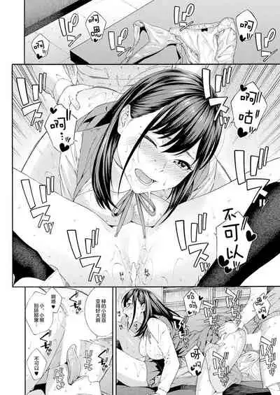 [Zonda] Fellatio Kenkyuubu Ch. 2 | Blowjob Research Club Ch. 2 (COMIC Mugen Tensei 2021-07) [Chinese]【羅莎莉亞漢化】