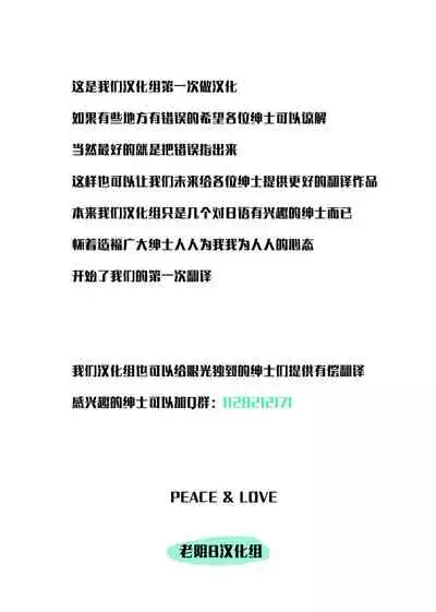 [NCP (Electric Sheep)] Moshimo, SEX ga Nichijou ni Tokekonda Kaisha ga Attara | 如果是做爱融入到日常中的公司 [Chinese] [老阴B汉化组]