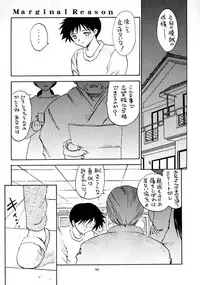 (C52) [Hakuchuu Shobou (Hiryuu Ran)] Marginal Note Chi no Shou (Yuusha Ou Gaogaigar, Shoujo Kakumei Utena)