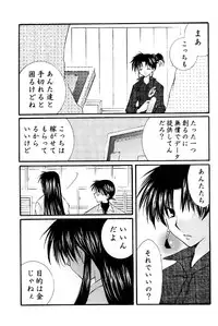 (C67) [Sakurakan (Seriou Sakura)] Tobikkiri no Himitsu 2 (Inuyasha)