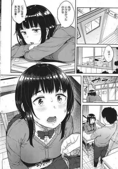 Iinarikko - Compliant Girl's Play