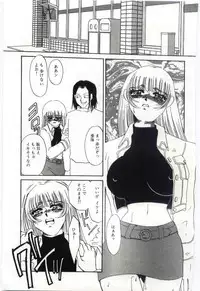 [Umino Yayoi] Itan no Kairaku 3