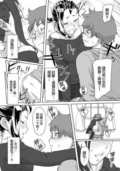 [Xiaowoo] Kaikan Change ♂⇔♀ ~Hajimete wa Onna no Karada de~ | 快感交換♂⇔♀～女體初體驗～ Ch. 1-15 [Chinese] [Digital]