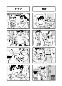 [Gachonerou] Nonki BOY Ch. 1-23