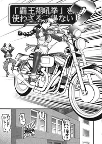 (C79) [SEMEDAIN G (Mokkouyou Bond)] CHOOOOOOO~KIWAMI 2 (King of Fighters)