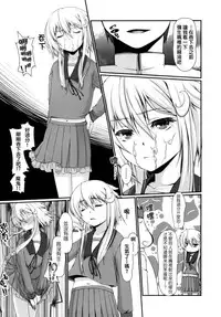 [Girls Empire (El)] Shireikan...Mata desu ka? (Kantai Collection -KanColle-) [Chinese] [koolo個人漢化] [Digital]