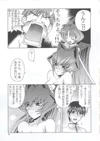 (C63) [GOLD RUSH (Suzuki Address)] Osechi Ryouri (Muv-Luv)